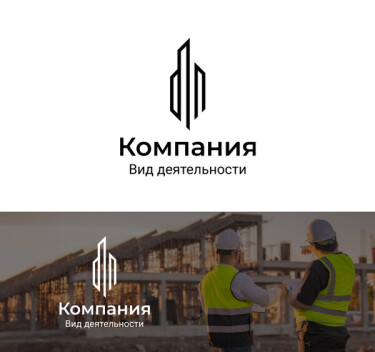 Строительство зданий и сооружений